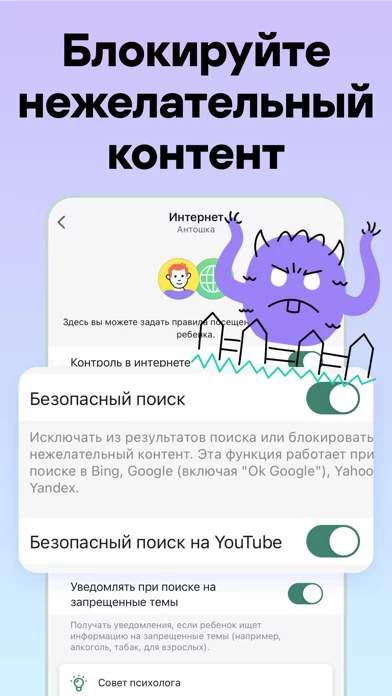 Kaspersky Safe Kids with GPS