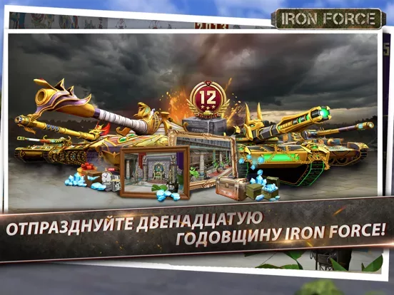 Iron Force