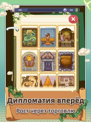 Pixel Civilization: Idle Цив