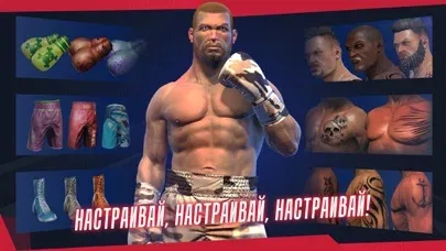 Real Boxing 2