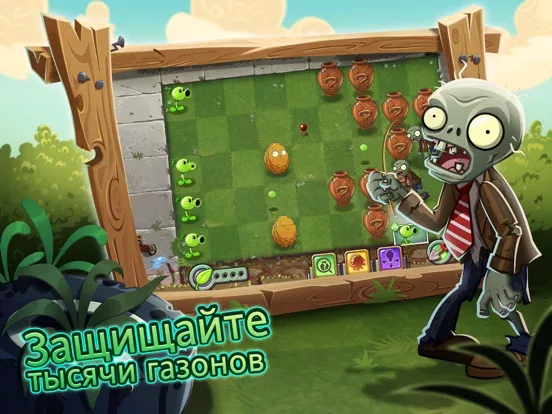 Plants vs. Zombies™ 2