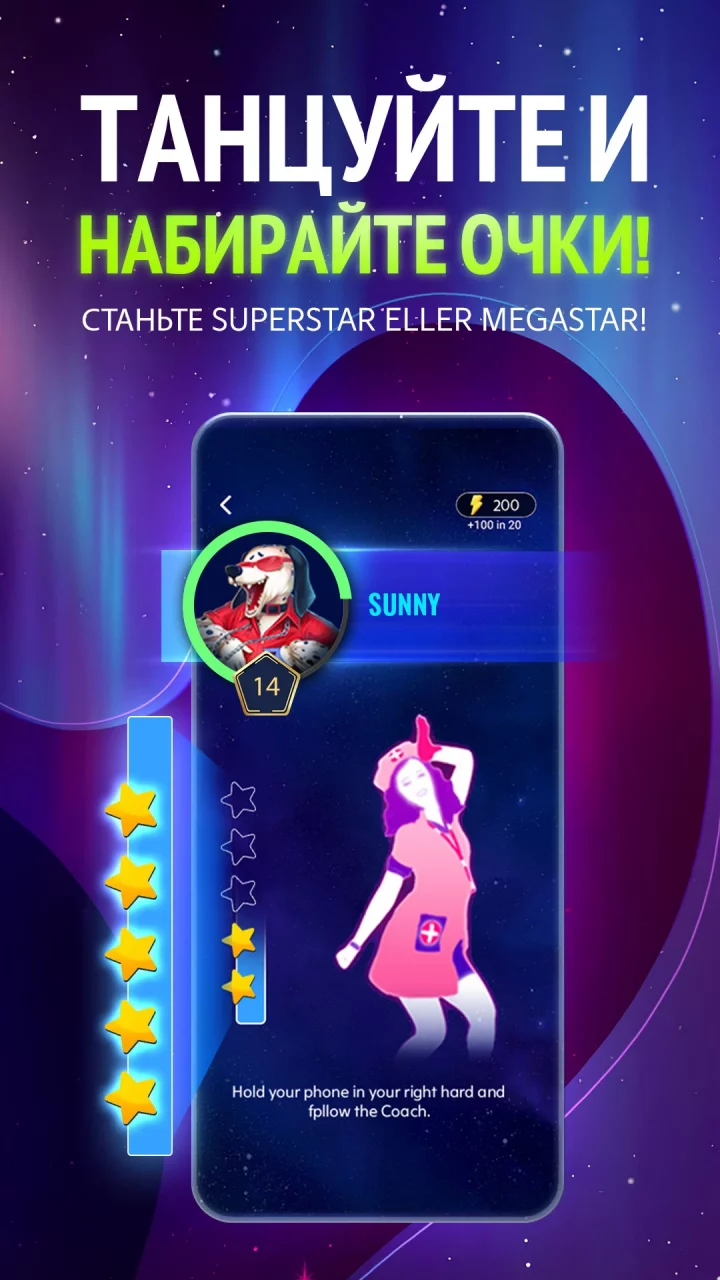 Just Dance Now