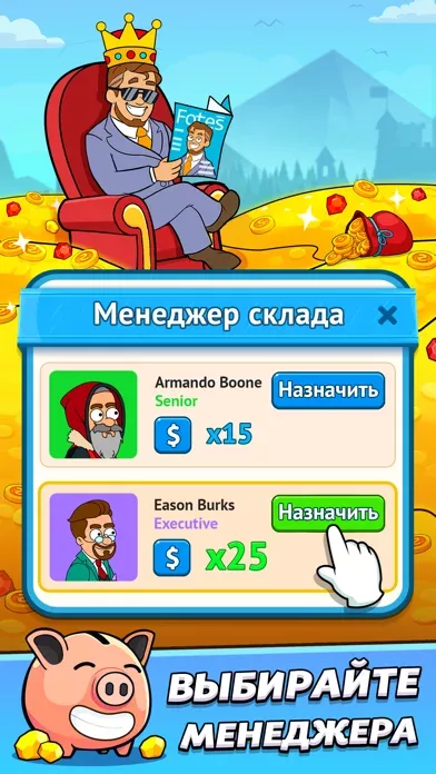 Mining Empire: Бизнес Магнат