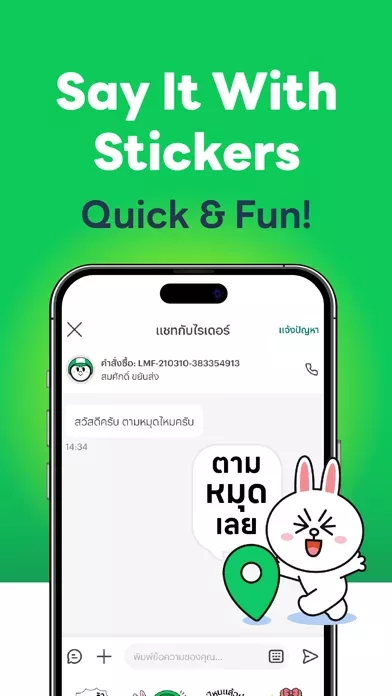 LINE MAN: Food Delivery & more