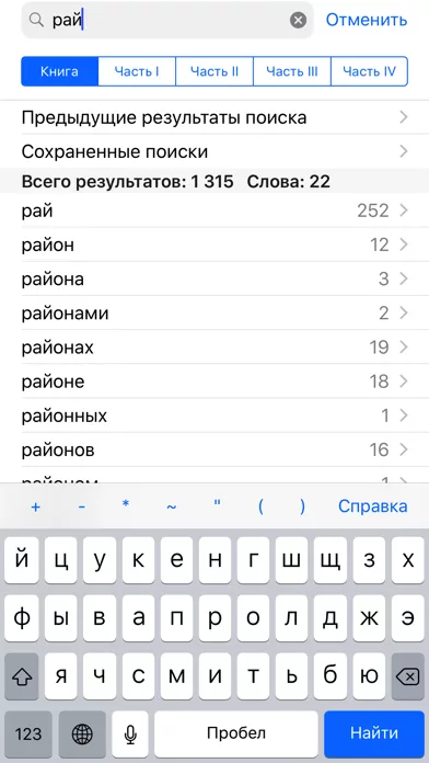 Урантии Книга