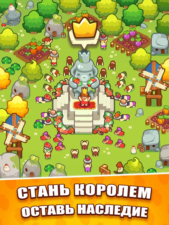 Жизнь короля: Каменный мир
