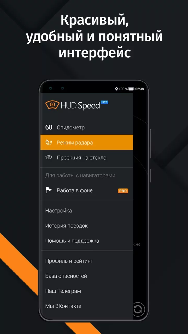 Антирадар HUD Speed