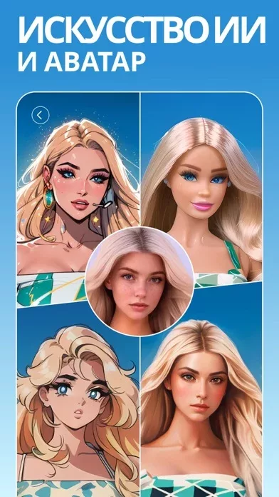 BeautyPlu —ИИ-фоторедактор