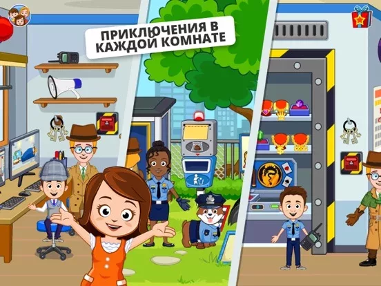 My Town - Полицейская игра