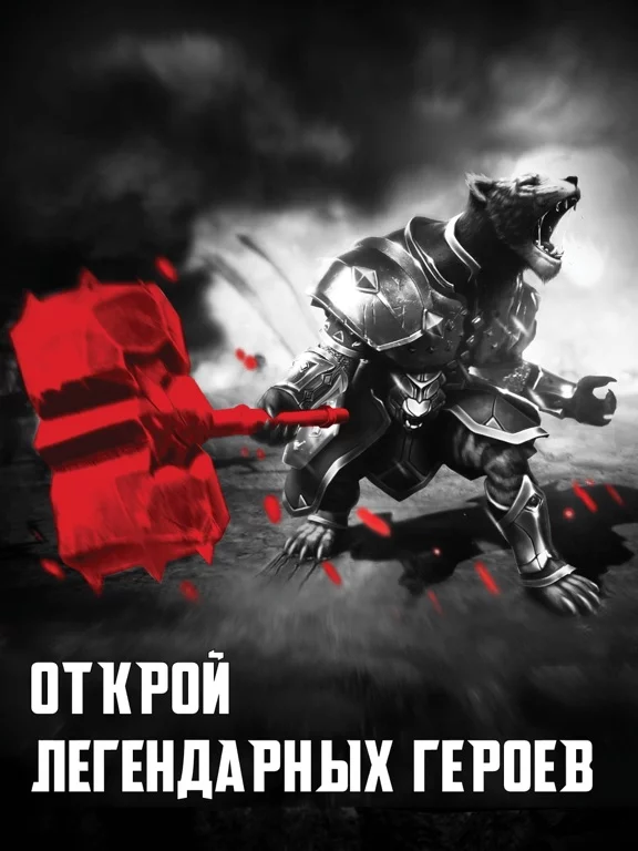 Blitz: Rise of Heroes