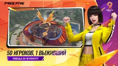 Free Fire: 9-я Годовщина