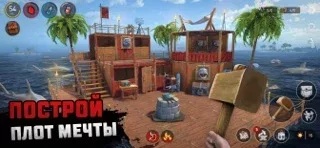 RAFT®: выживание на плоту
