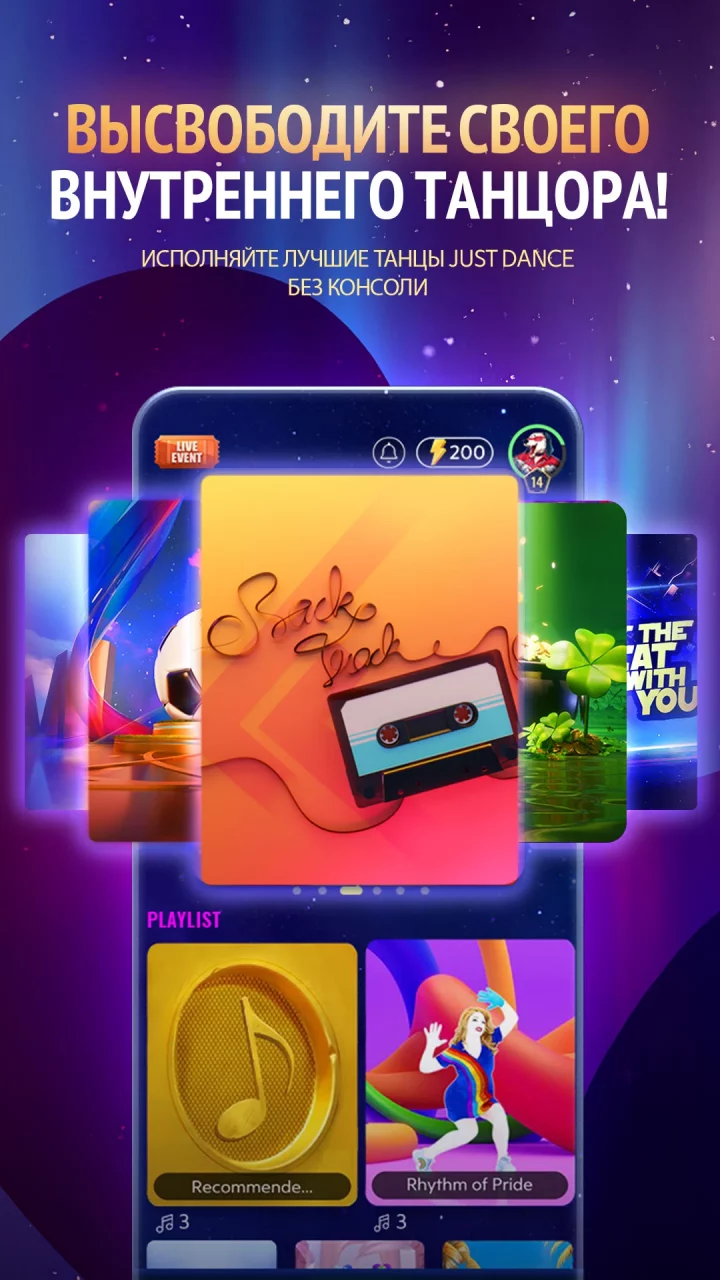 Just Dance Now