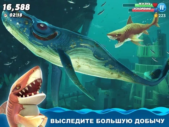 Hungry Shark World