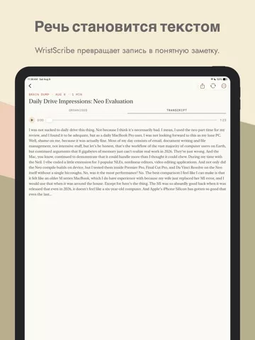 ИИ-заметки: WristScribe