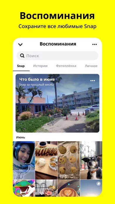 Snapchat: Chat with friends
