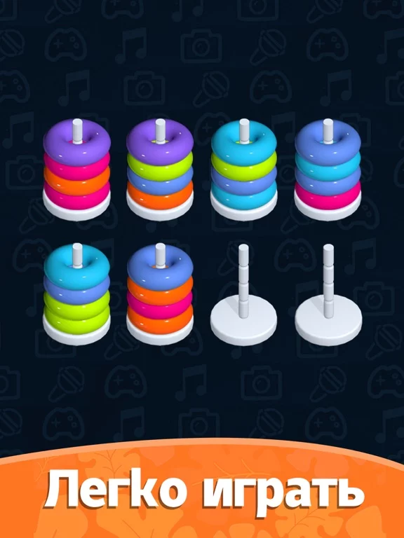 Stacolor - Color Hoop Stack 3D