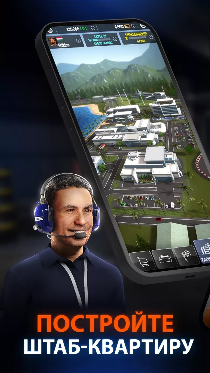 GT Manager
