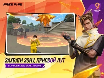 Free Fire: 9-я Годовщина