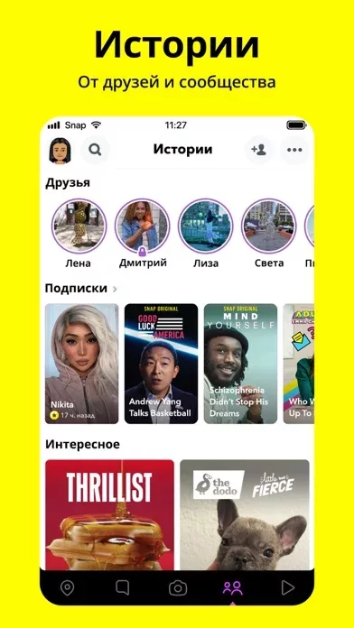 Snapchat: Chat with friends