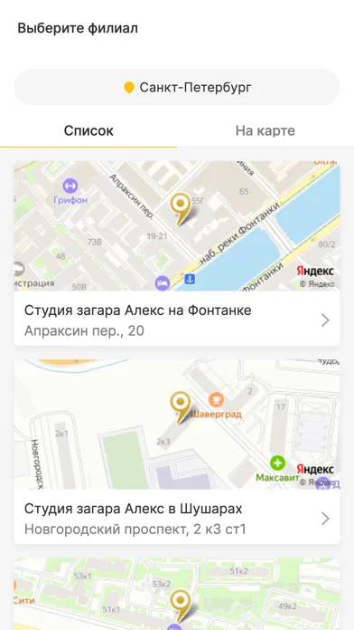 Сеть студий загара Алекс
