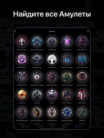 Guide for Hollow Knight