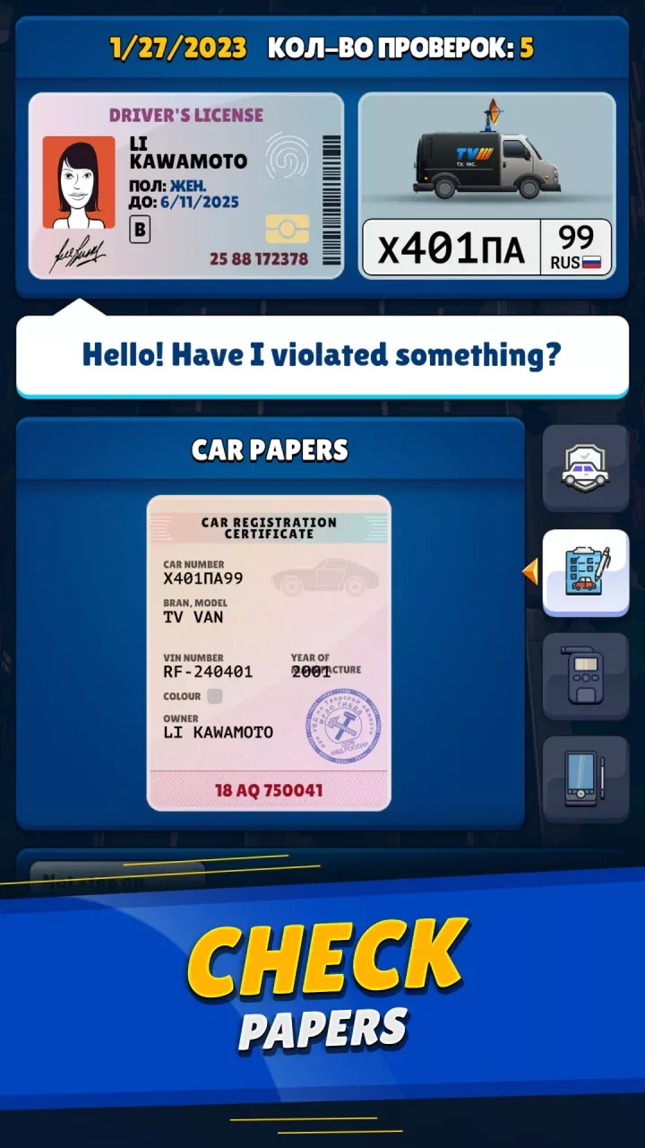 Traffic police simulator