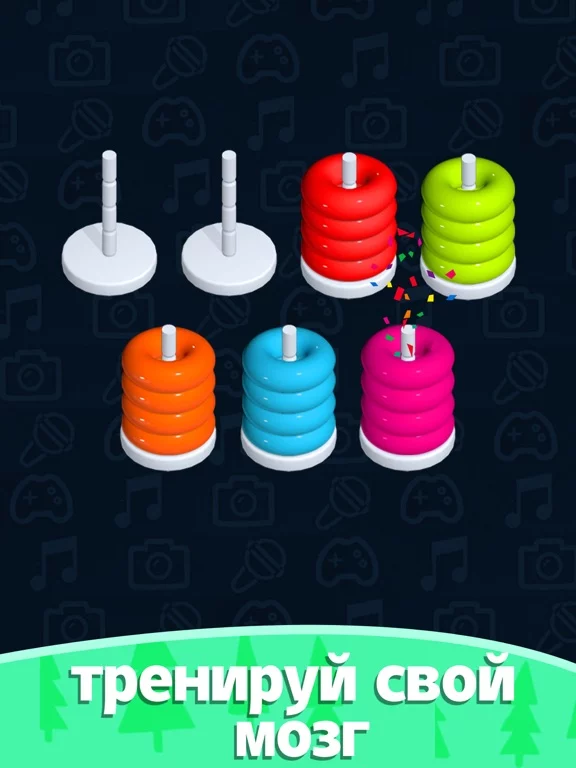 Stacolor - Color Hoop Stack 3D
