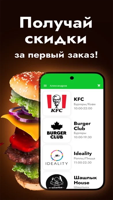 Алекс Еда
