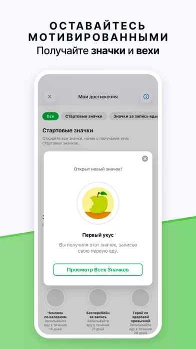 Счетчик Калорий от fatsecret