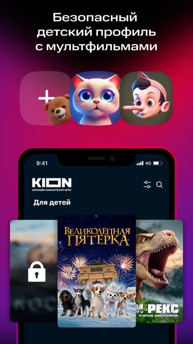 КИОН – оригинальный кинотеатр