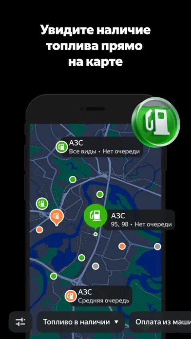 Яндекс Навигатор – GPS, Пробки