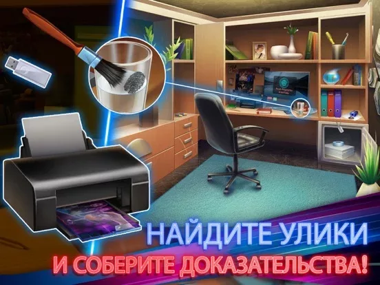 Тайна Убийства: Hidden Escape