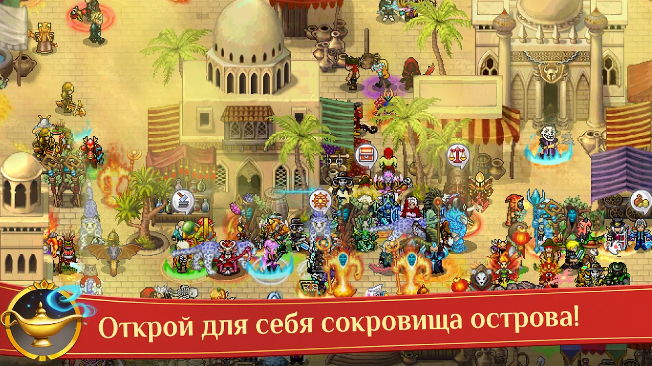 Warspear Online (ММОРПГ, РПГ)