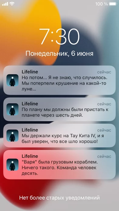 Lifeline...