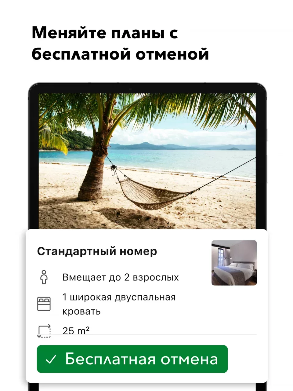 Booking.com: Hotels & Travel