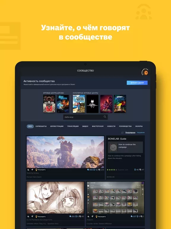 Steam Mobile