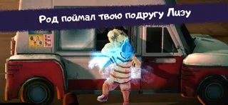 Ice Scream 2: Хоррор Побег