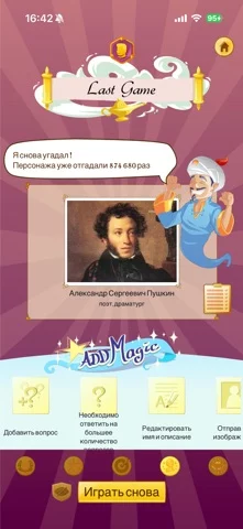 Akinator