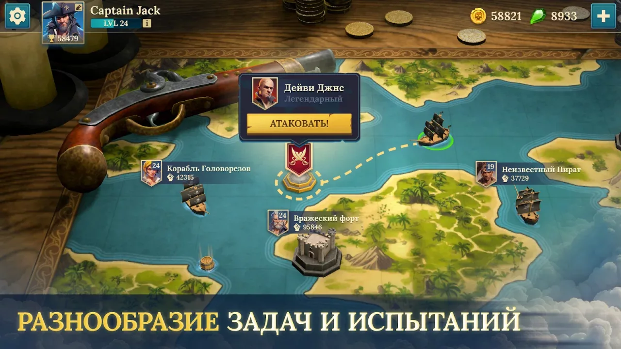 Pirate Ships・Строй и сражайся