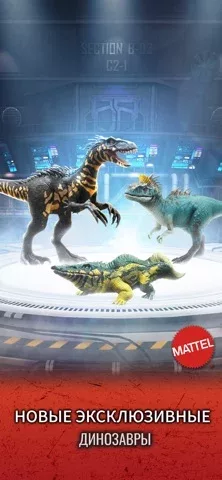 Jurassic World К жизни