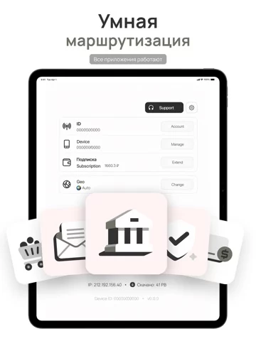 AIRLink VPN