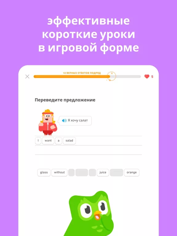Duolingo – языки и шахматы