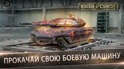 Iron Force