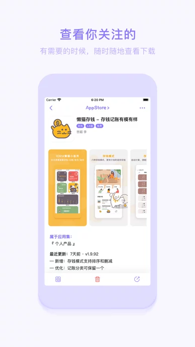 PutApp - 为应用收集爱好者而生