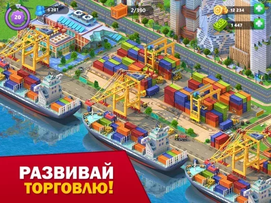 Global City: Строить мегаполис