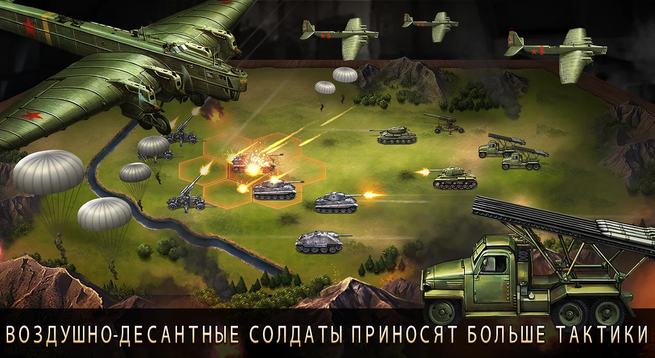 World War 2: Военная стратегия