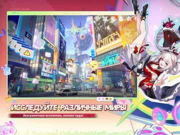 Honkai: Star Rail