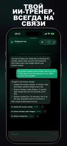 Грэпплинг AI: тренер