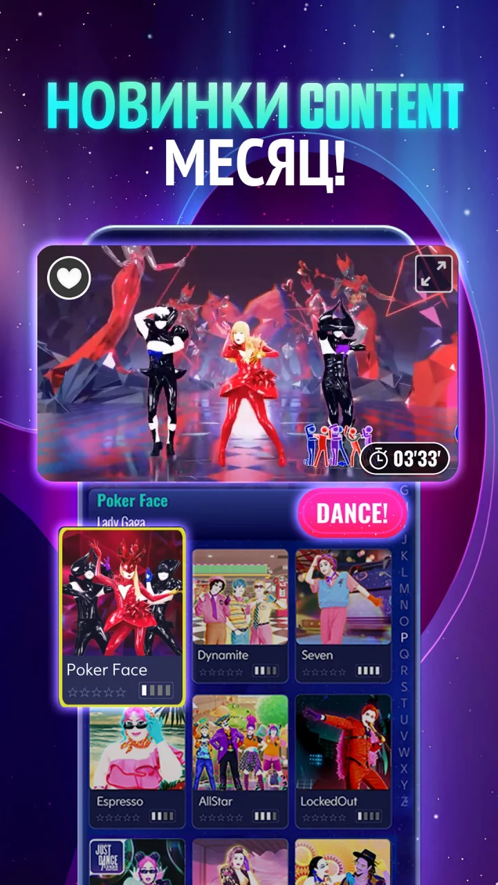 Just Dance Now